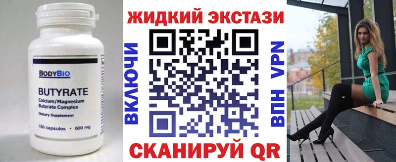 сайты даркнета формула  цена наркотик  Отрадное  Бутират жидкий экстази 
