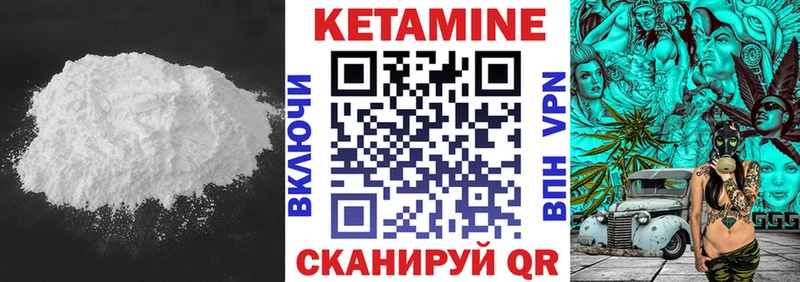 Кетамин ketamine наркота Отрадное
